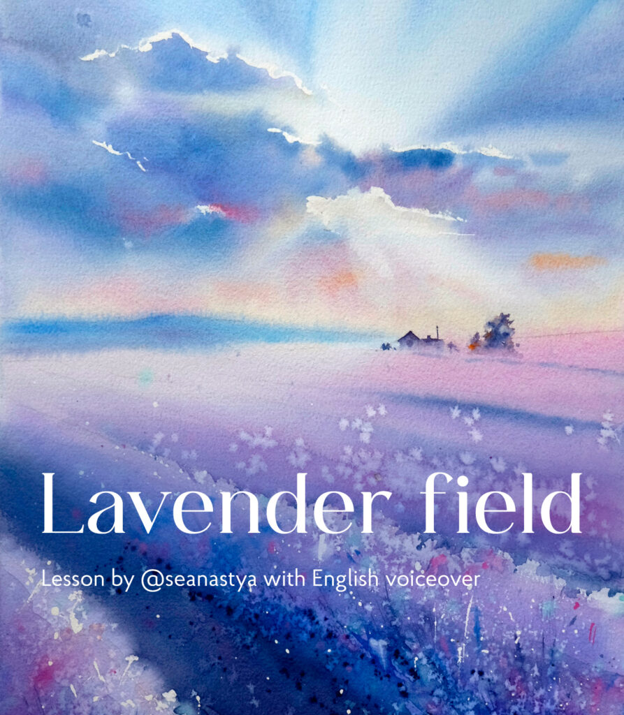 Lavender dreams