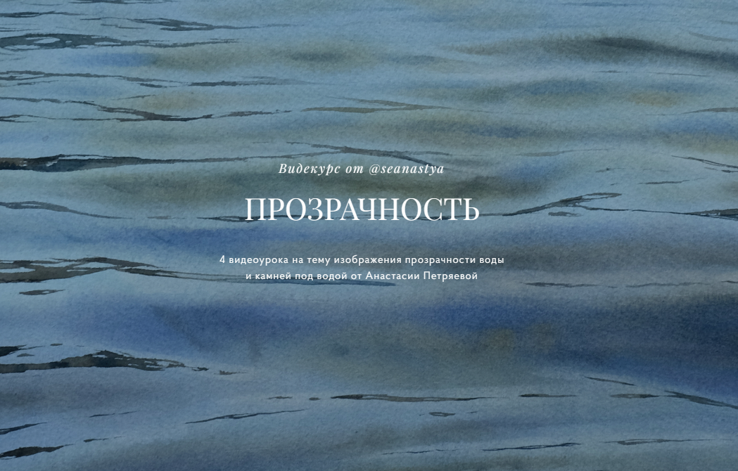 Прозрачность
