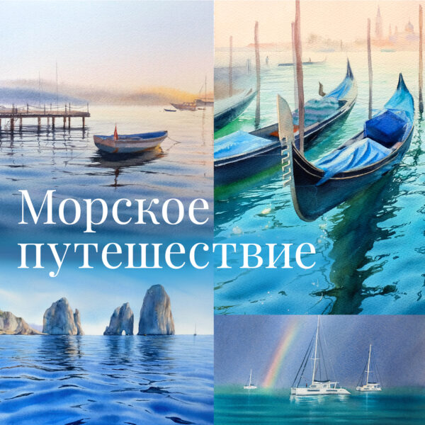 Секреты воды