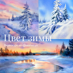 winter cover ru