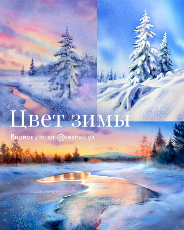 winter cover ru