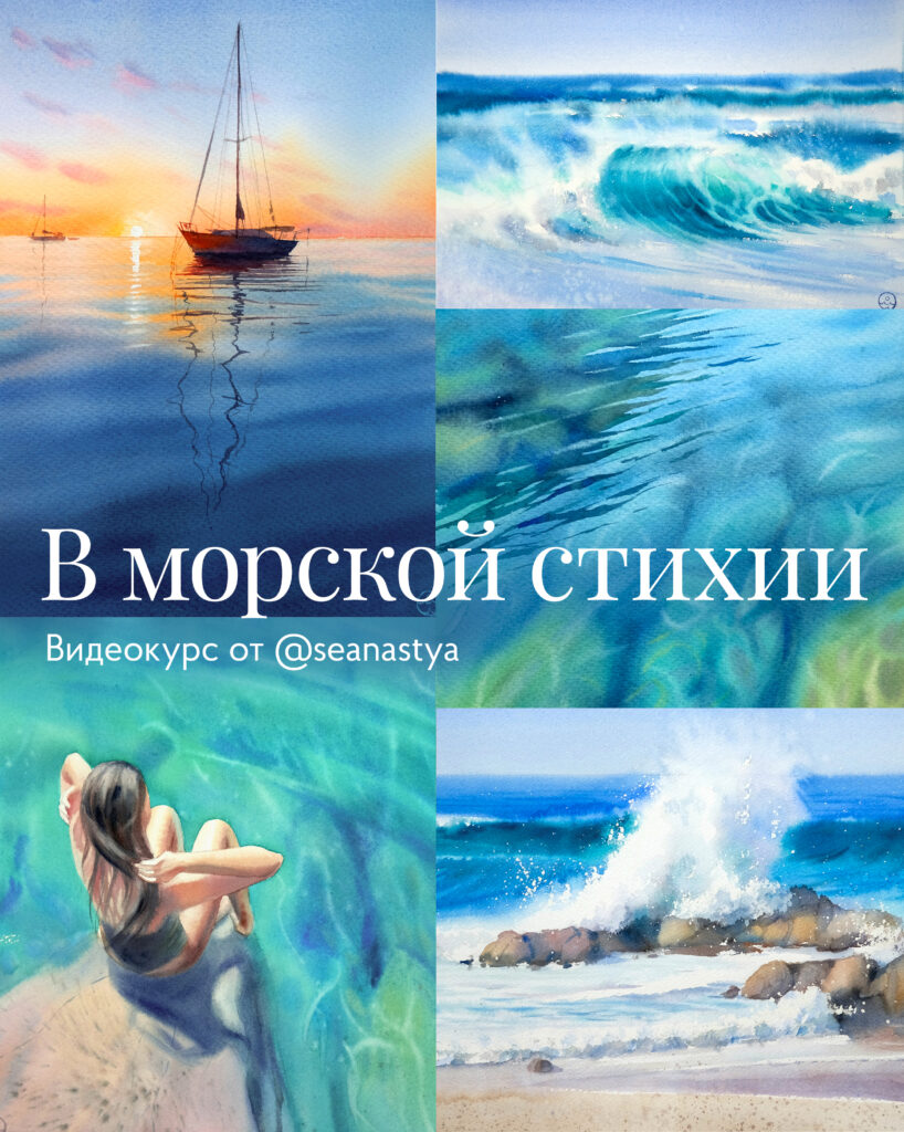 В морской стихии